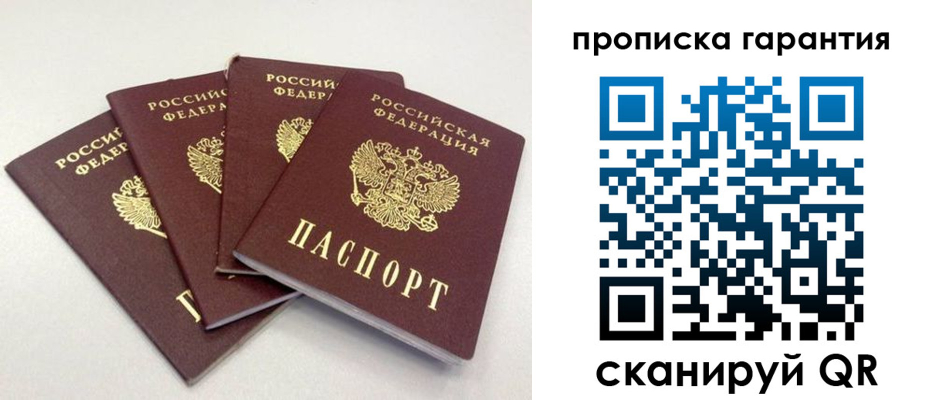 прописка в Каргате