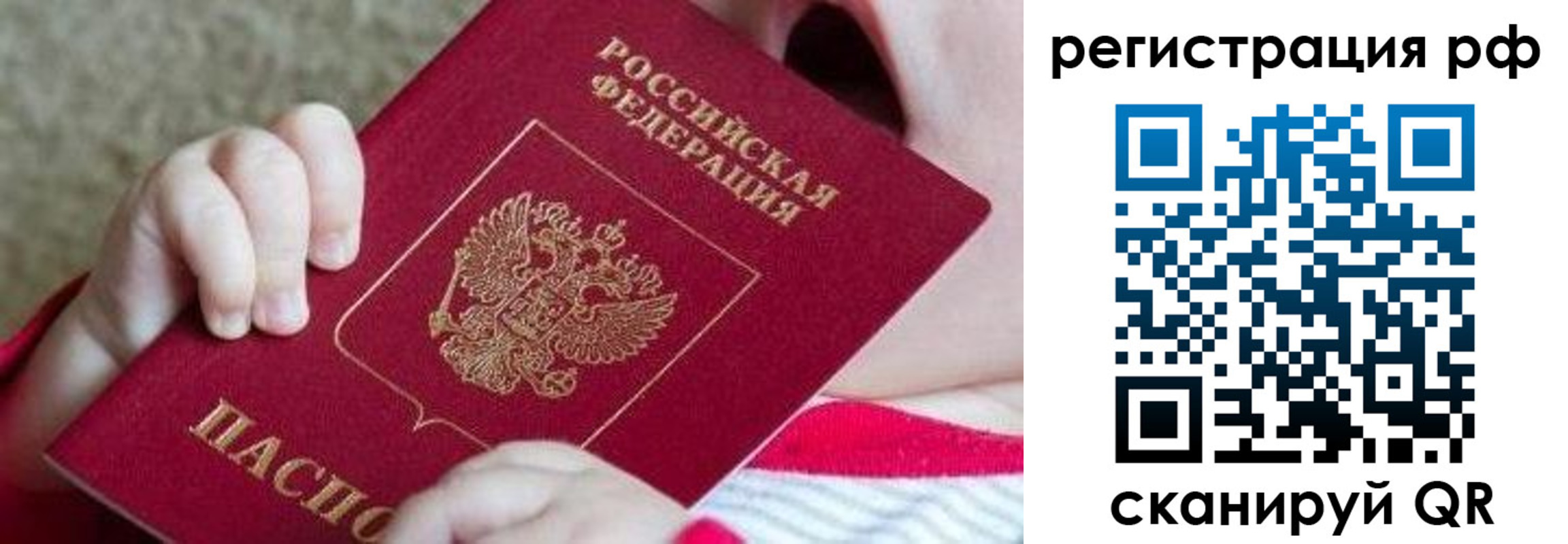 временная регистрация для школы в Каргате