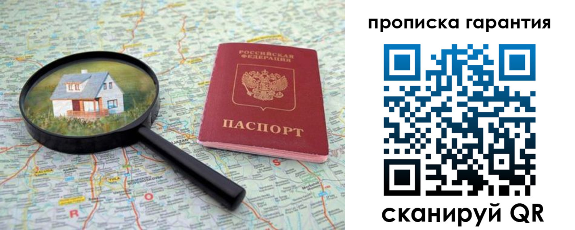 прописка 2025 в Каргате