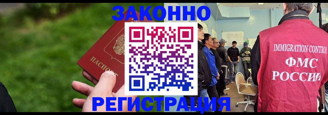 временная регистрация в квартире в Каргате