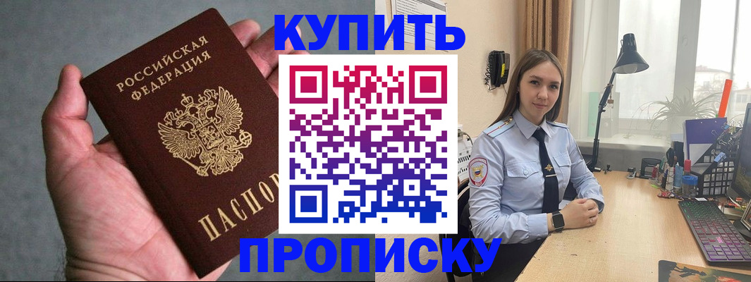 временная регистрация надежно в Каргате