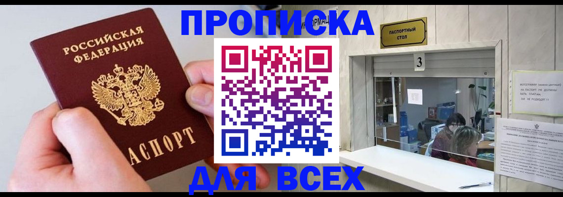 временная регистрация для всех в Каргате