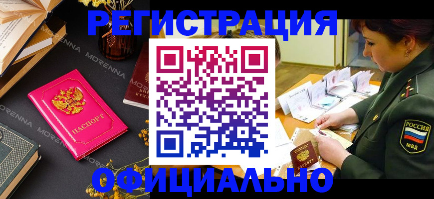 временная регистрация для школы в Каргате