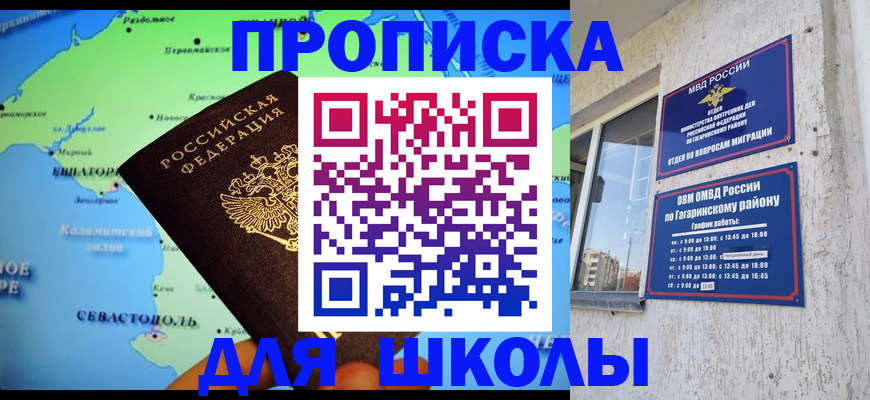 прописка законно в Каргате