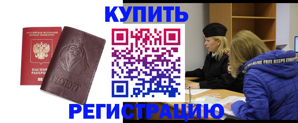 временная регистрация 2025 в Каргате