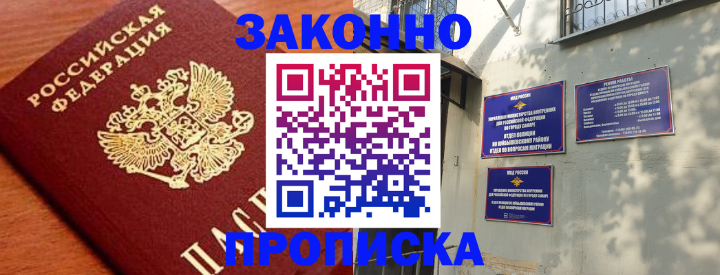 прописка иностранных граждан в Каргате